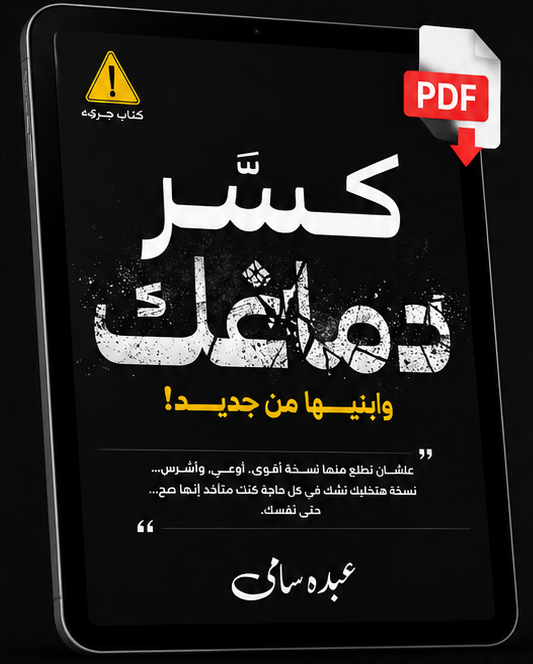 Digital Book (PDF) نسخة رقمية