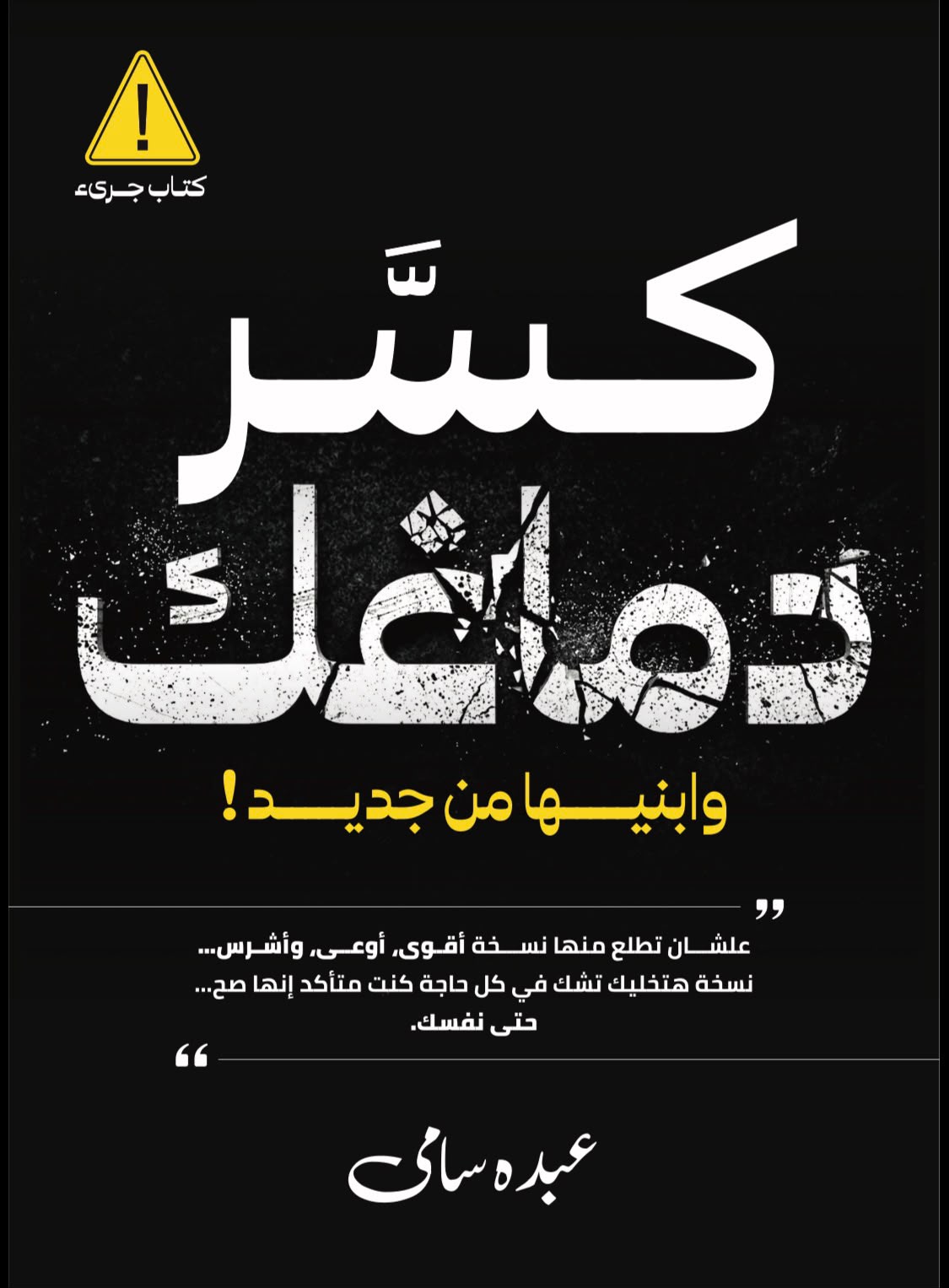 Digital Book (PDF) نسخة رقمية
