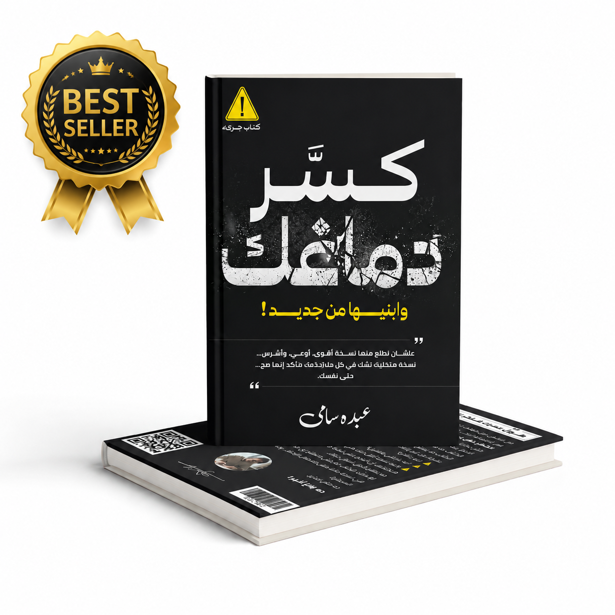Digital (PDF) and Printed Copies ( نسخة مطبوعة و نسخة عالموبايل)