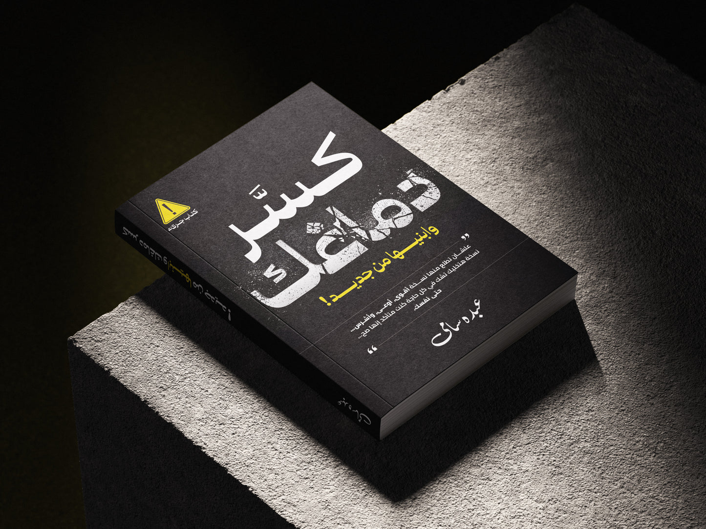 Printed Copy (نسخة مطبوعة)