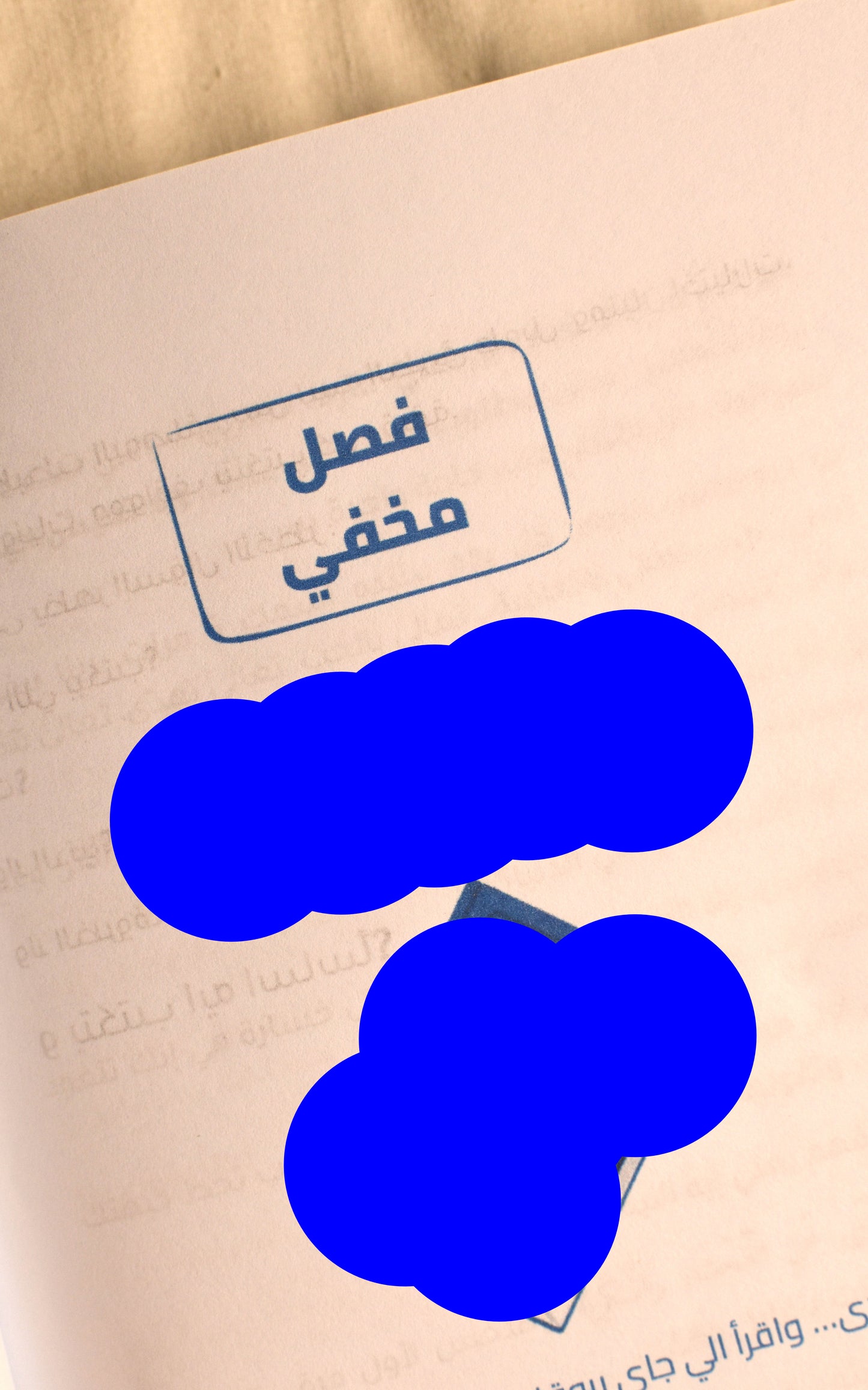 Printed Copy (نسخة مطبوعة)